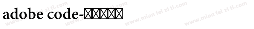 adobe code字体转换